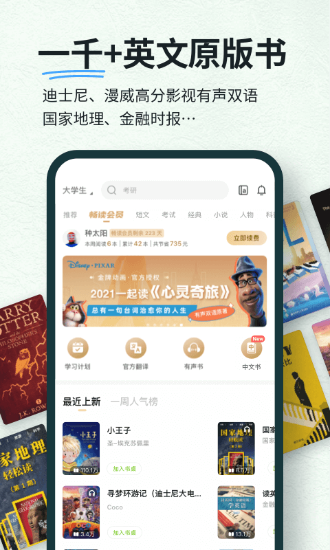 扇贝阅读v4.3.9502截图5