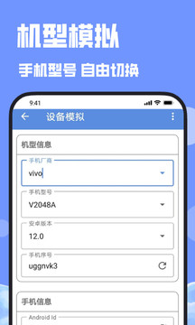 多开分身应用截图6