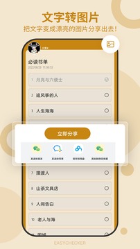 待辦任務(wù)清單截圖