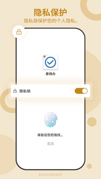待辦任務(wù)清單截圖