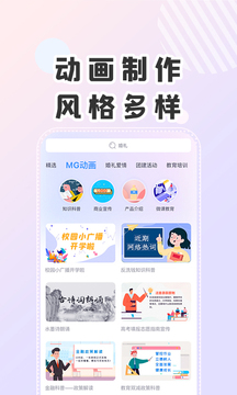 右糖视频制作应用截图2