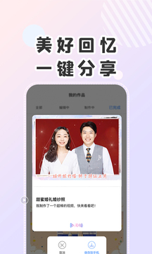 右糖视频制作应用截图5