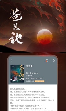 咪咕閱讀截圖