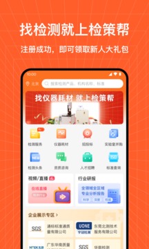檢策幫截圖