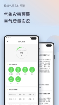 潮汐天氣截圖