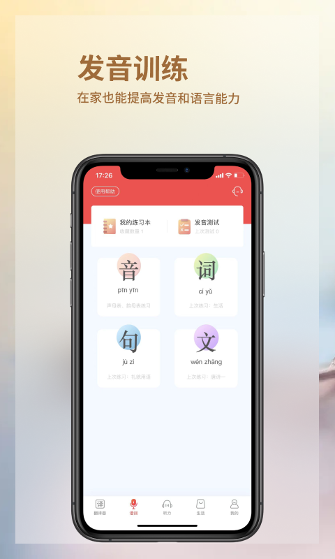 音书v7.3.3截图2