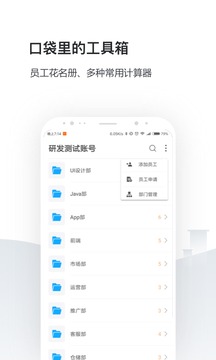 人事社保管家应用截图3