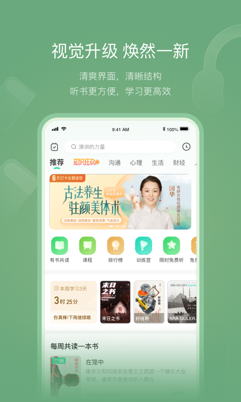 有书v6.2.12截图5