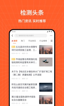檢策幫截圖