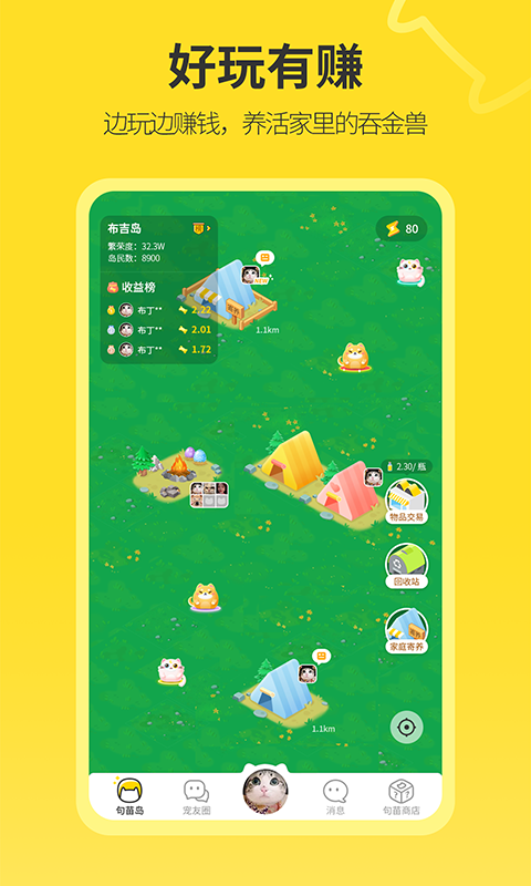 句苗島截圖預(yù)覽