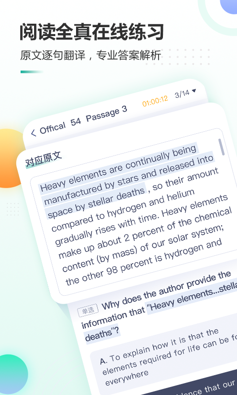 新東方托福Pro截圖預(yù)覽