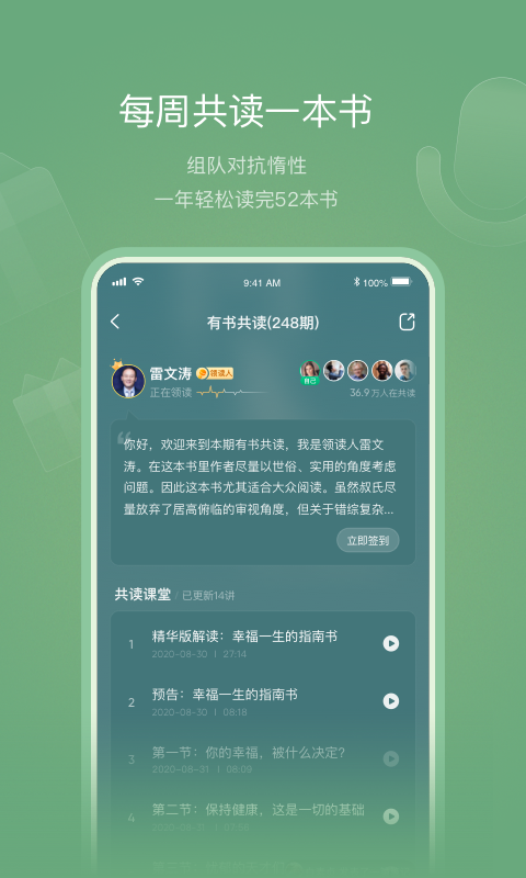 有书v6.2.12截图3