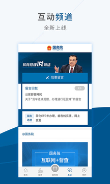 國務院截圖