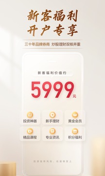 廣發(fā)易淘金截圖