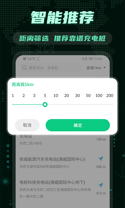 充电桩v3.2.8截图3