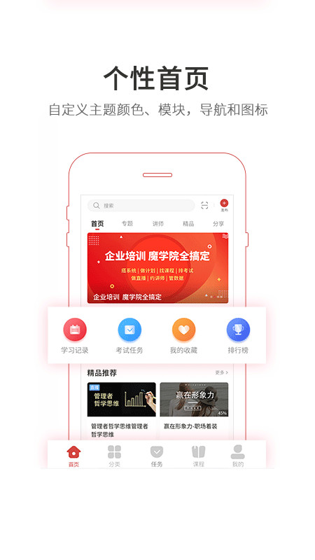 魔学院v5.7.2截图5