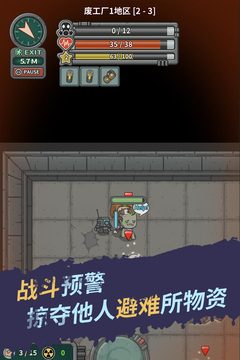 生存幾何手游版01截圖