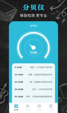 噪音截圖