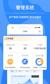 今日获客应用截图4
