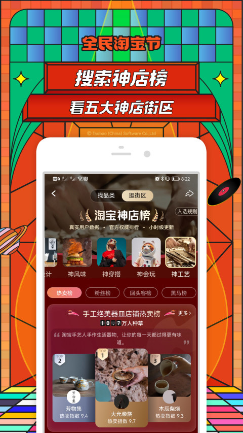 淘宝 10.19.0