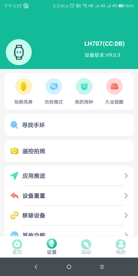 fitpro 2.0.9