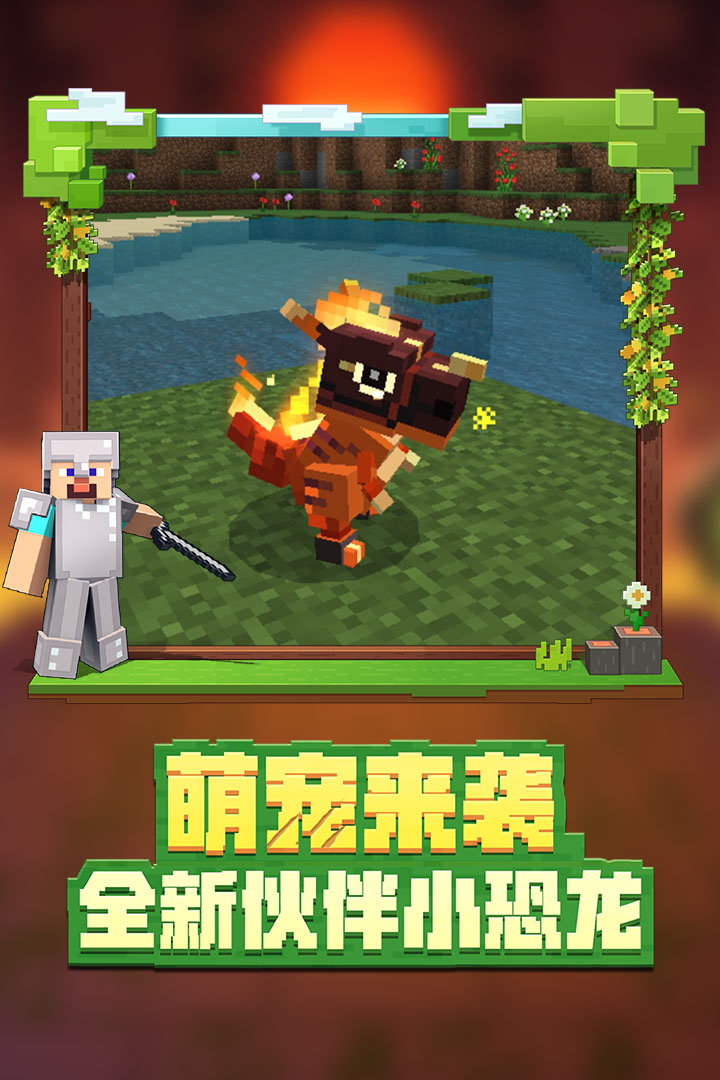 我的世界 2.4.5.213094