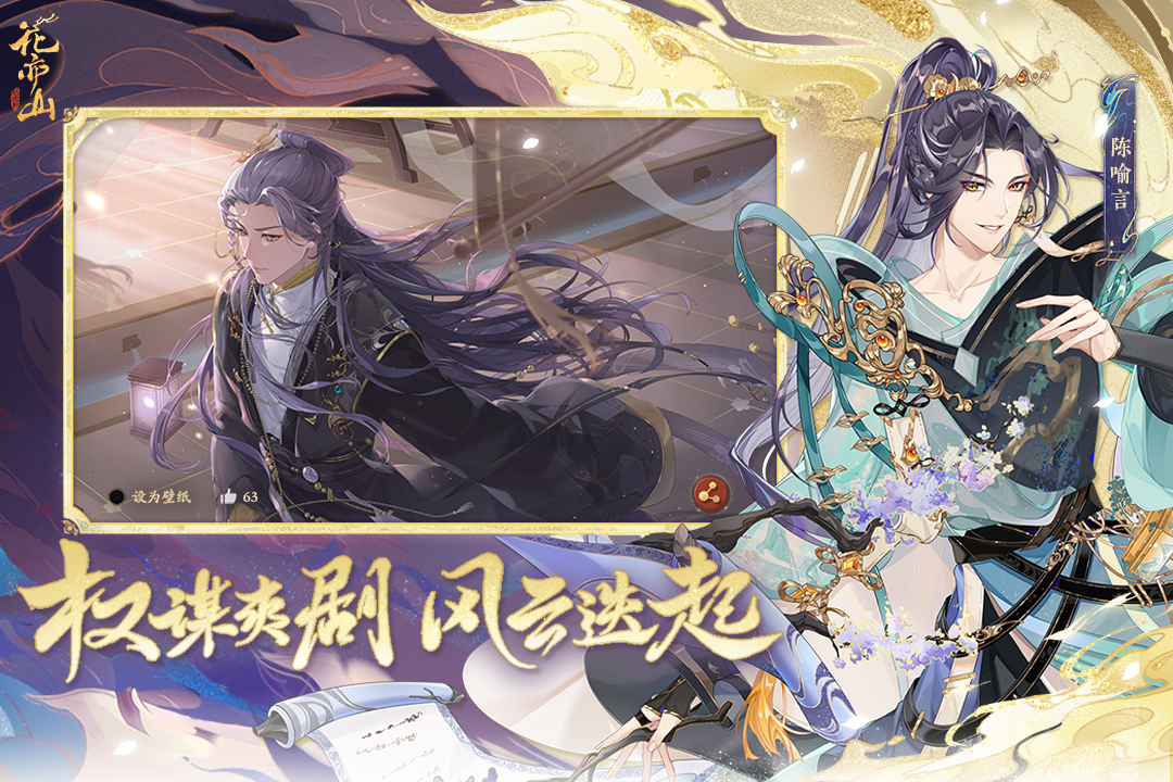 花亦山心之月 1.4.1