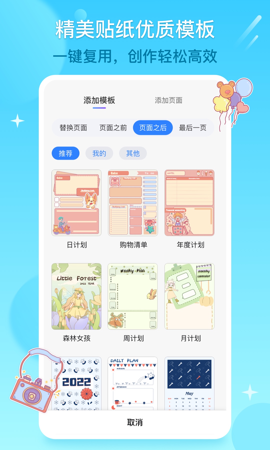 千本笔记 1.24.0.1