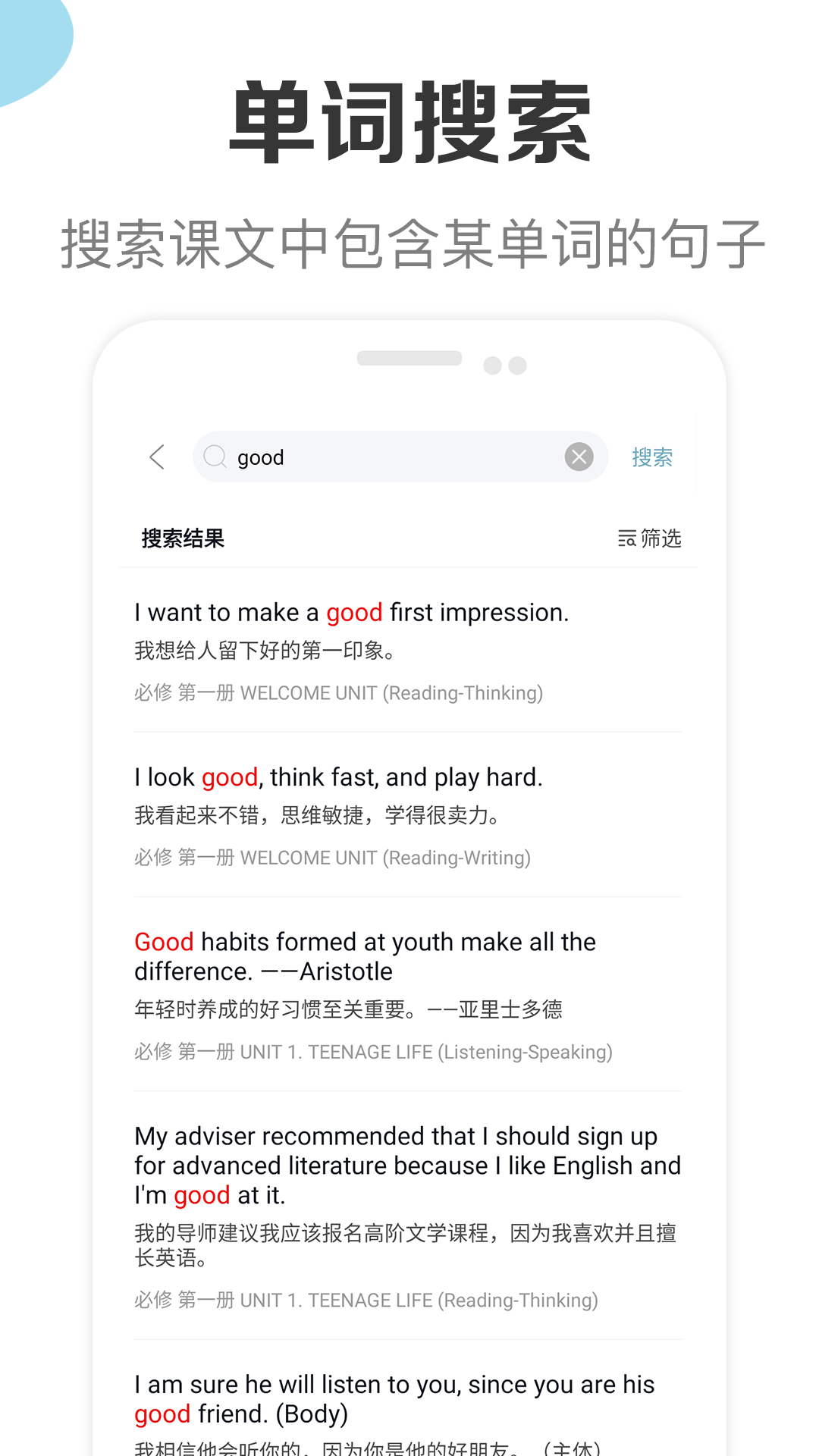 高中英語助手截圖預覽