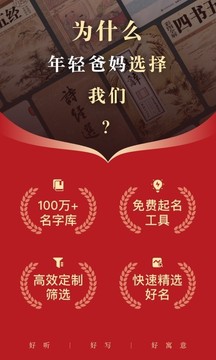 起名截圖