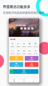 視頻格式轉(zhuǎn)換工廠截圖