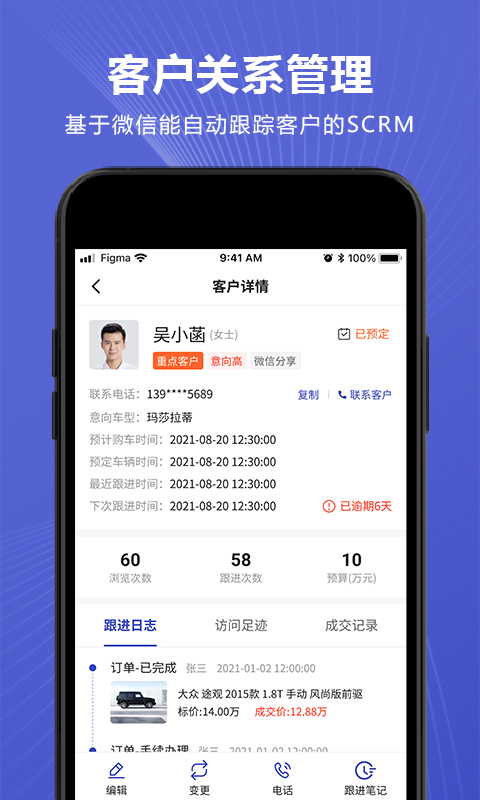 车千乘v2.1.8截图4