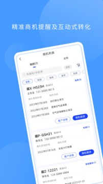 數(shù)字門店截圖