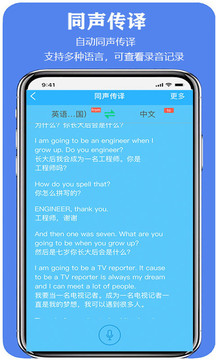 親愛的翻譯官截圖