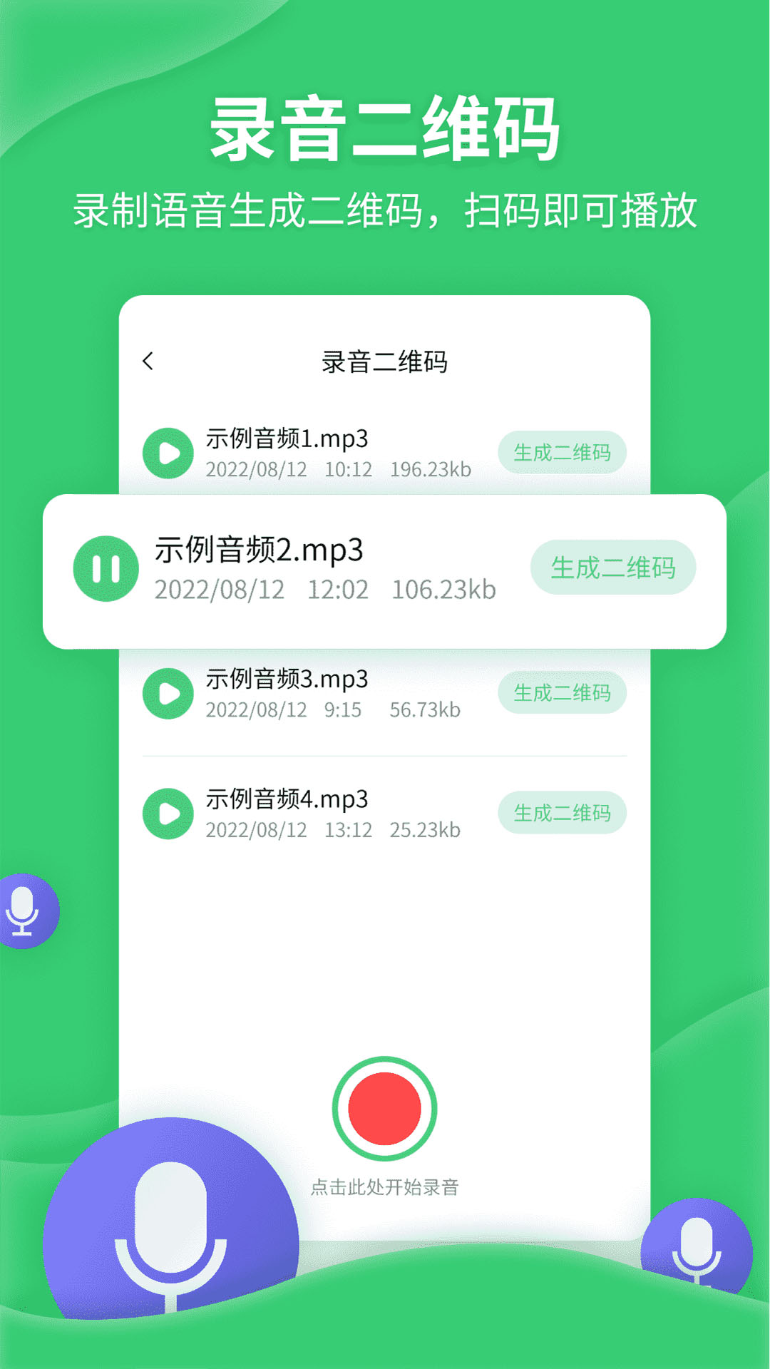 二维码生成美化器v2.0.7截图4