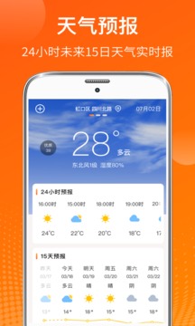 手機溫度計截圖
