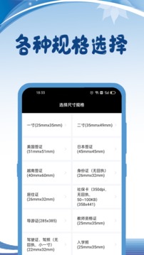 我的证件照应用截图1