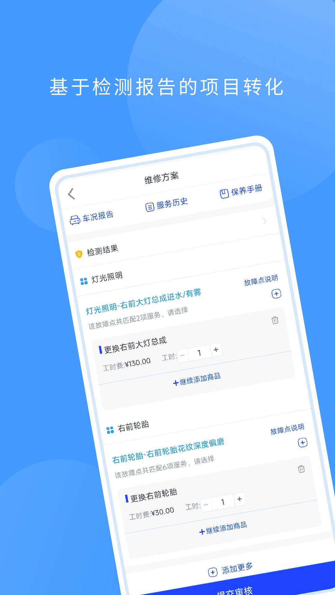 数字门店v2.1.6截图3