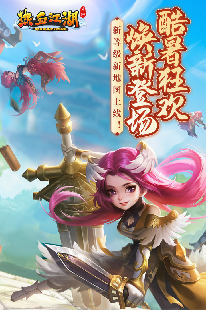 熱血江湖截圖預(yù)覽