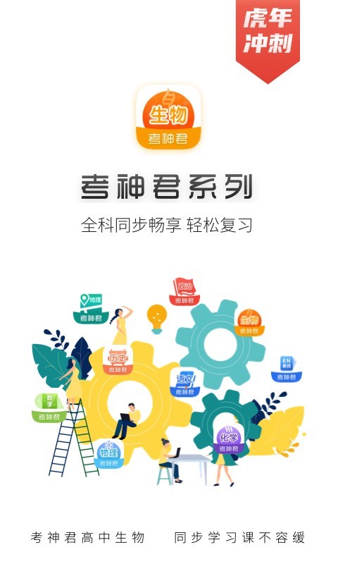 高中生物截圖預(yù)覽