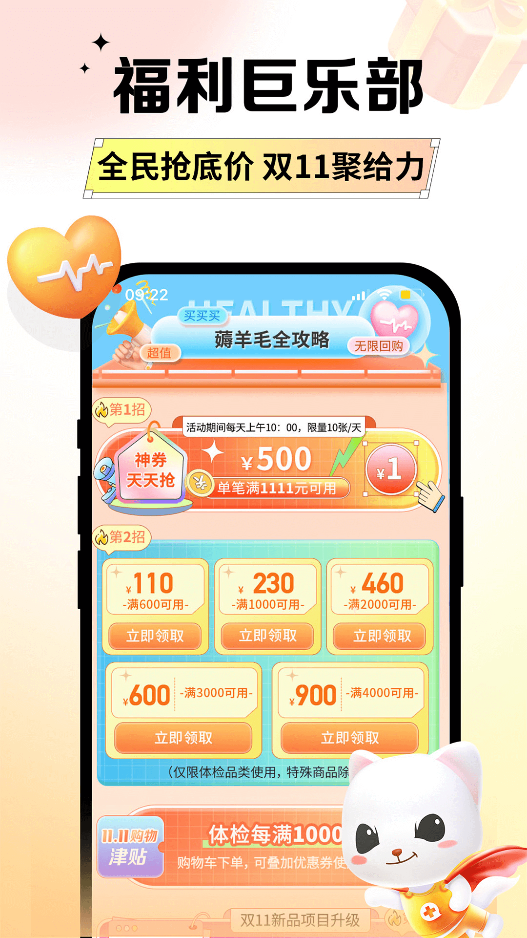 愛(ài)康體檢寶截圖預(yù)覽