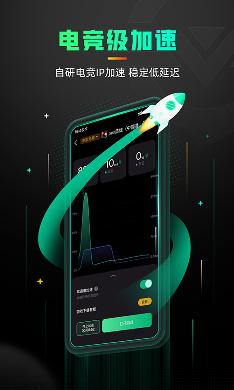 奇游手游加速器截圖預(yù)覽