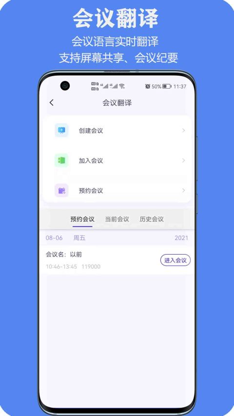 亲爱的翻译官v2.9.42截图4