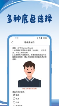 我的证件照应用截图2