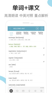 高中英语助手应用截图4