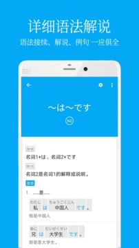 日語(yǔ)學(xué)習(xí)截圖