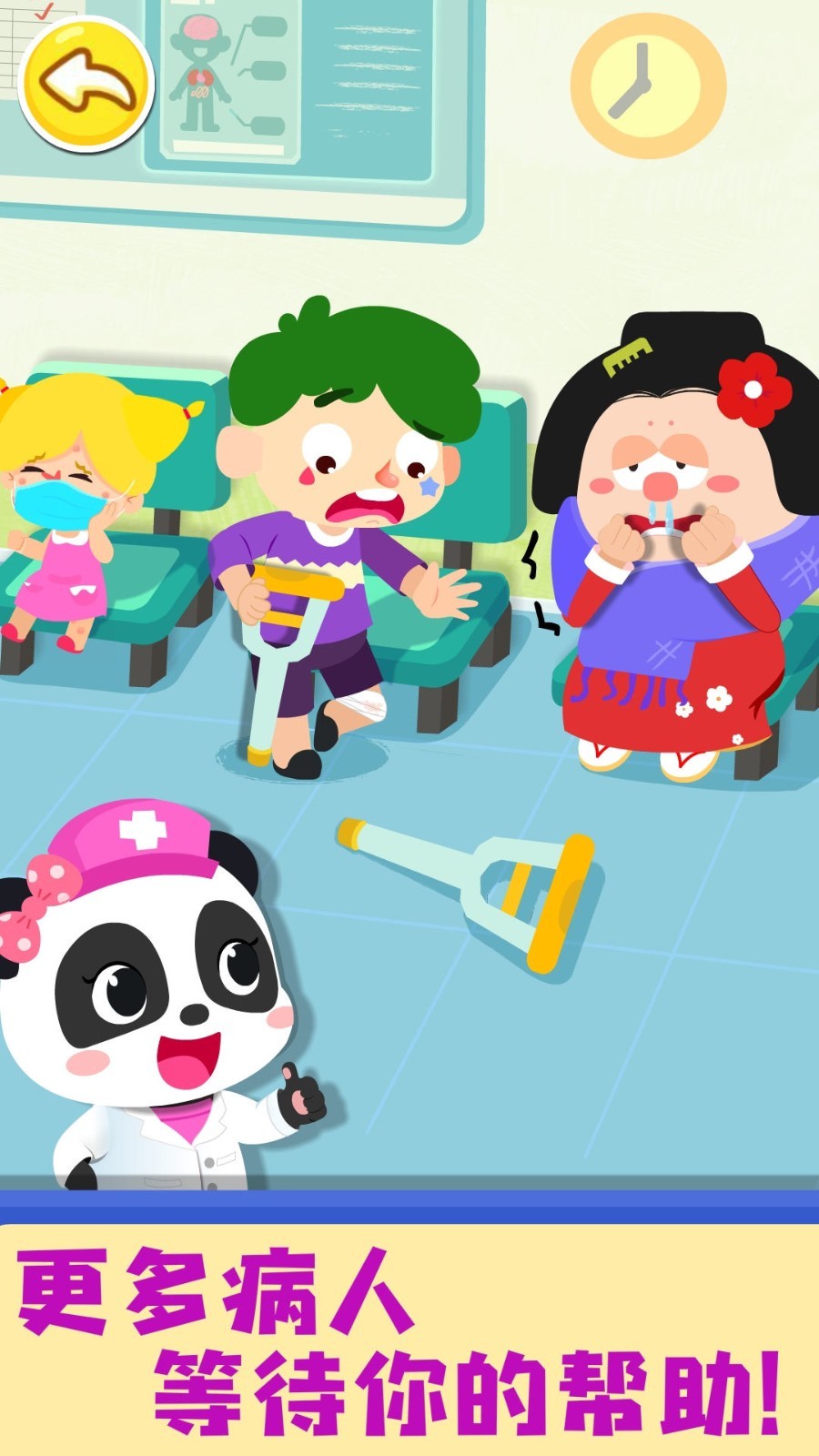 奇妙就診時光截圖預(yù)覽