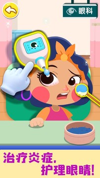 奇妙就診時(shí)光截圖