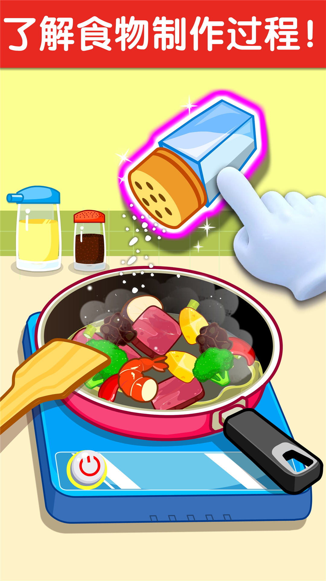 寶寶小廚房截圖預覽