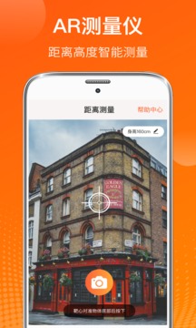 手機溫度計截圖